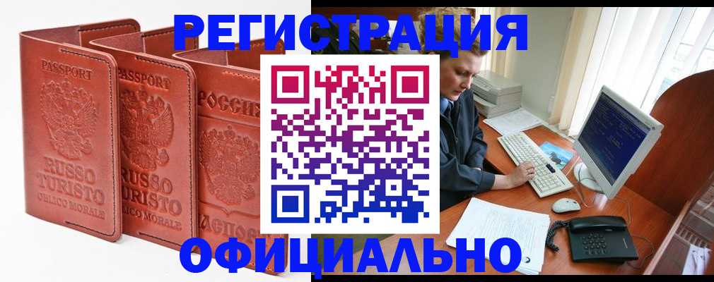 где прописаться в Светлогорске