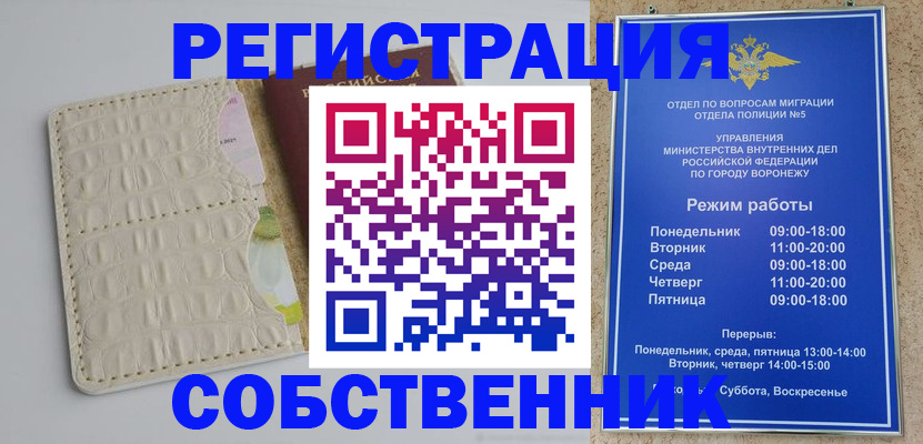 прописка гарантия в Светлогорске