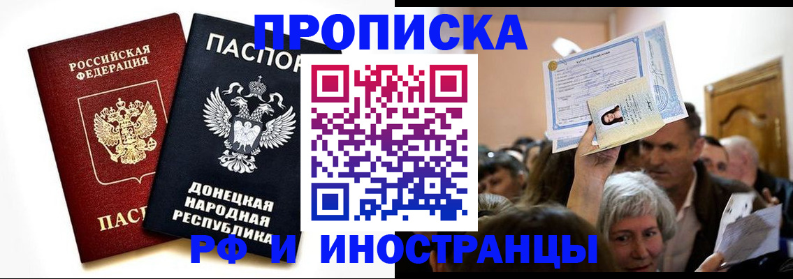 временная регистрация госуслуги в Светлогорске